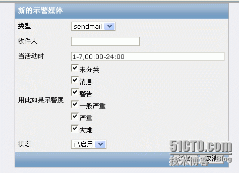 Zabbix监控之媒体类型_media_03