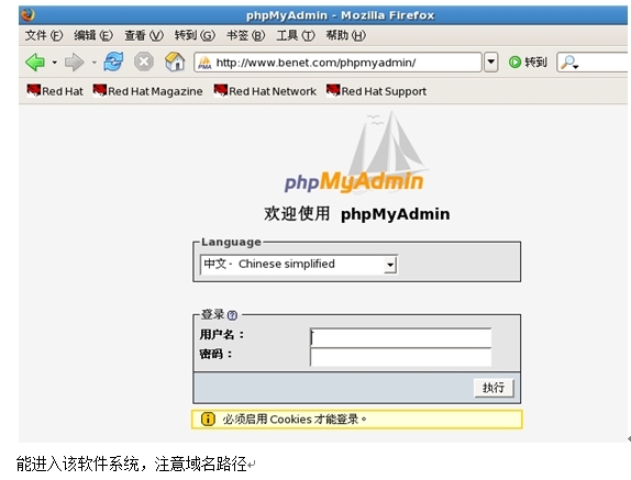 LAMP平台部署－－安装phpMyAdmin系统_LAMP平台搭建_30