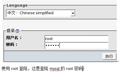 LAMP平台部署－－安装phpMyAdmin系统_LAMP平台搭建_31