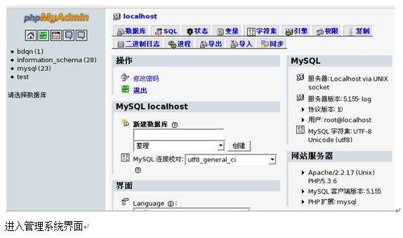 LAMP平台部署－－安装phpMyAdmin系统_LAMP平台搭建_32