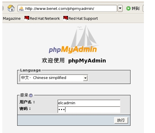 LAMP平台部署－－安装phpMyAdmin系统_LAMP平台搭建_37