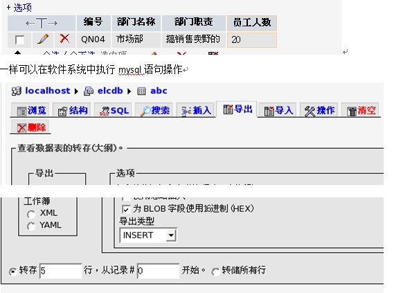 LAMP平台部署－－安装phpMyAdmin系统_LAMP平台搭建_46