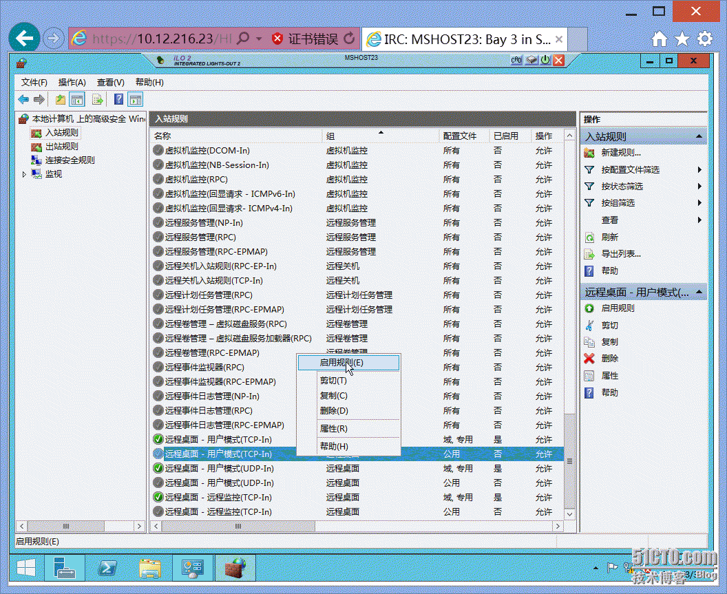 解决Windows Server 2012 R2无法远程桌面问题_远程桌面_02