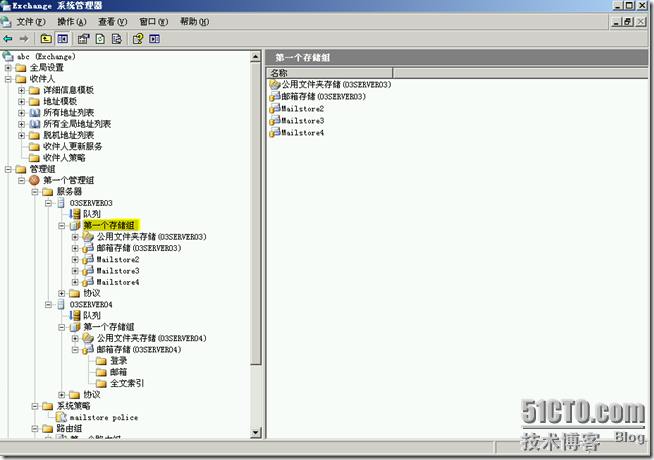 Ex2003学习(二),更改Exchange模式和策略_学习_26