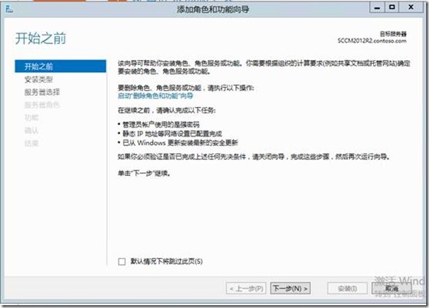 SCCM 2012 R2 体验之旅-先决条件准备(2)_R2