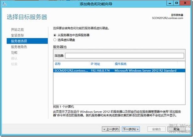 SCCM 2012 R2 体验之旅-先决条件准备(2)_SCCM教程_03