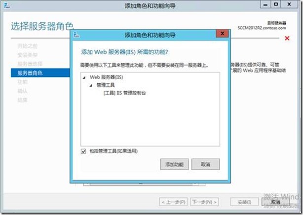 SCCM 2012 R2 体验之旅-先决条件准备(2)_SCCM教程_04