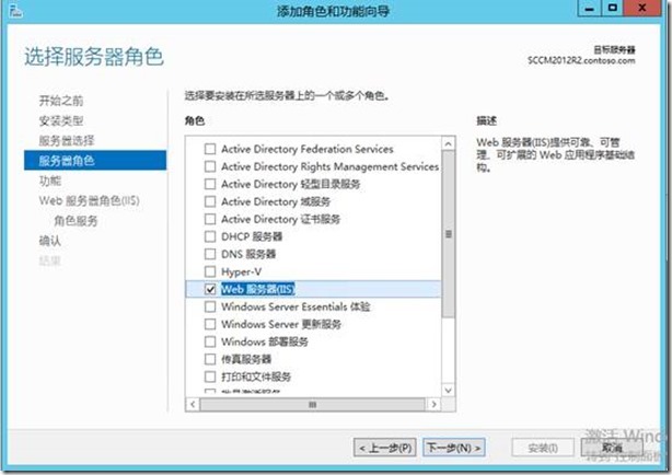 SCCM 2012 R2 体验之旅-先决条件准备(2)_R2_05