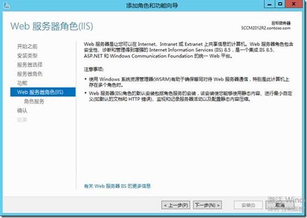 SCCM 2012 R2 体验之旅-先决条件准备(2)_SCCM_11