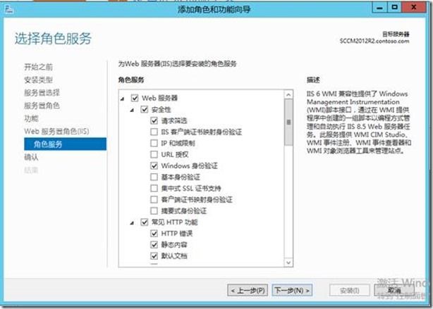 SCCM 2012 R2 体验之旅-先决条件准备(2)_SCCM教程_12