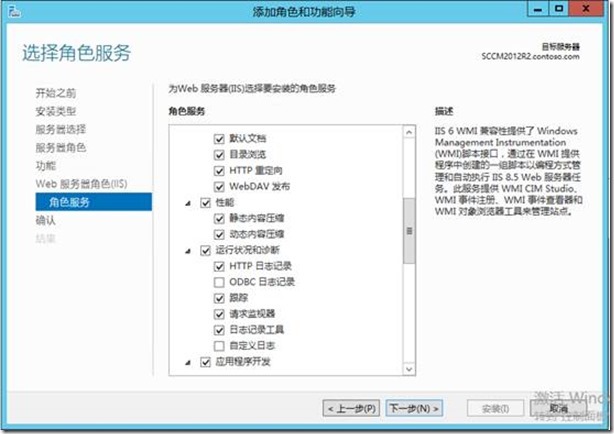 SCCM 2012 R2 体验之旅-先决条件准备(2)_SCCM教程_13