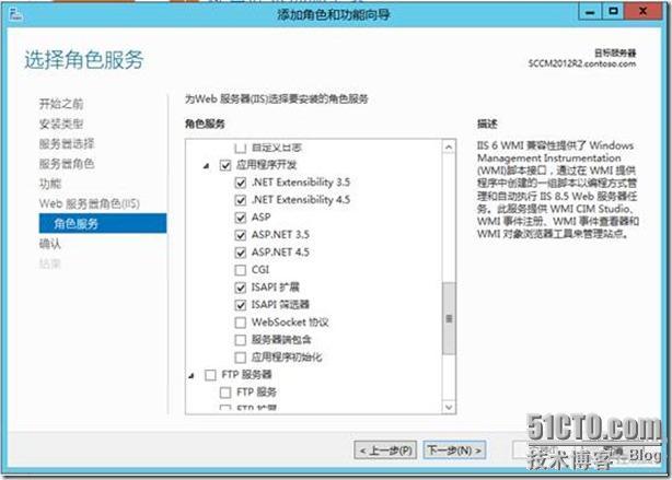 SCCM 2012 R2 体验之旅-先决条件准备(2)_SCCM_14