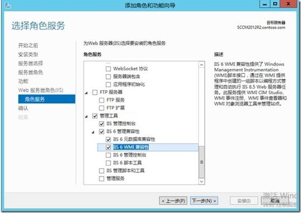 SCCM 2012 R2 体验之旅-先决条件准备(2)_SCCM_15