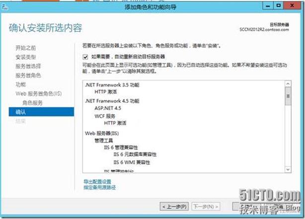 SCCM 2012 R2 体验之旅-先决条件准备(2)_SCCM教程_16