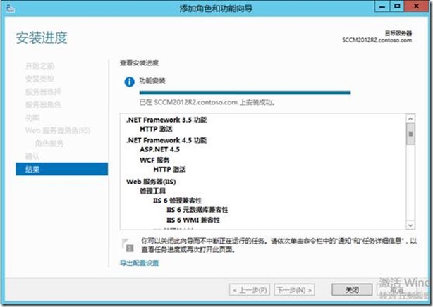 SCCM 2012 R2 体验之旅-先决条件准备(2)_R2_17