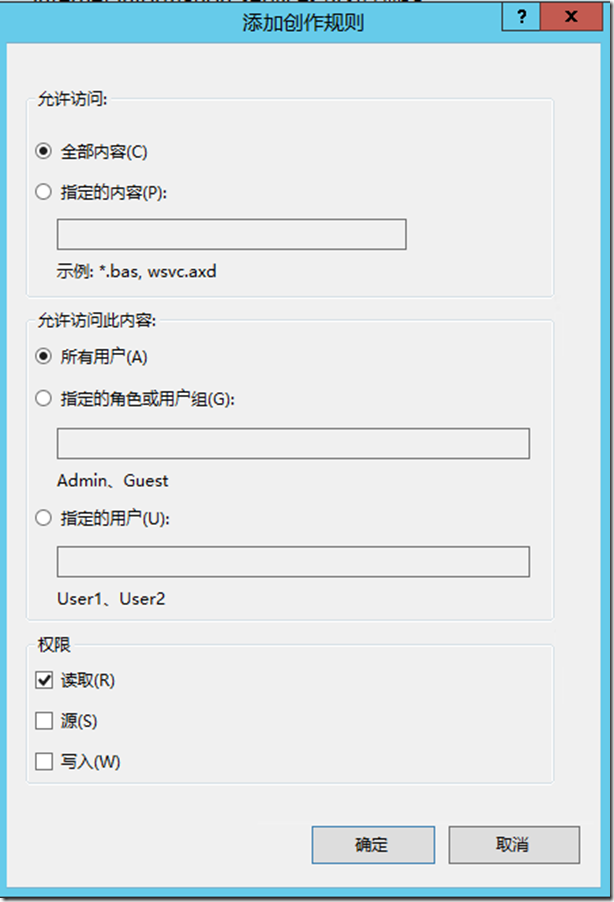 SCCM 2012 R2 体验之旅-先决条件准备(2)_SCCM教程_21