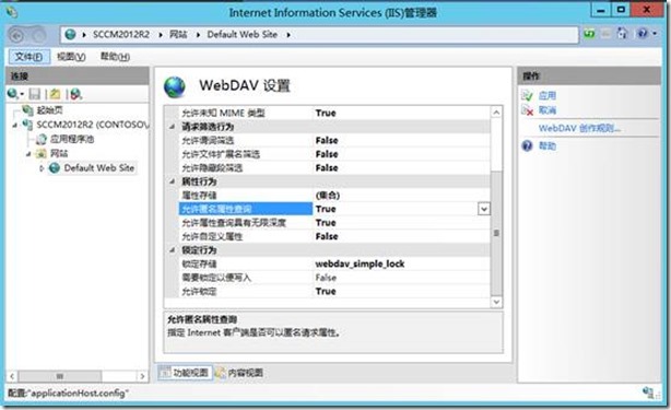 SCCM 2012 R2 体验之旅-先决条件准备(2)_R2_24