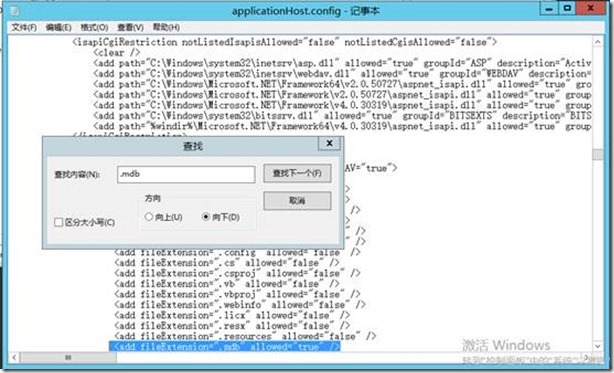 SCCM 2012 R2 体验之旅-先决条件准备(2)_SCCM_26