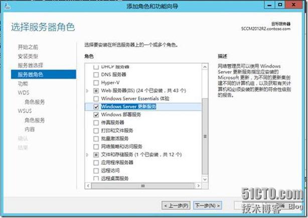 SCCM 2012 R2 体验之旅-先决条件准备(2)_R2_27