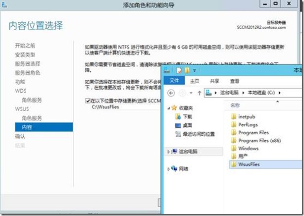 SCCM 2012 R2 体验之旅-先决条件准备(2)_SCCM教程_31