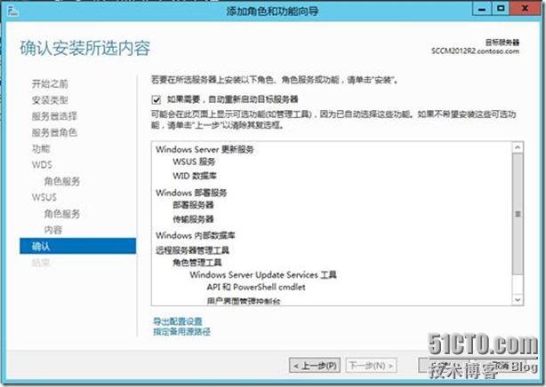 SCCM 2012 R2 体验之旅-先决条件准备(2)_R2_32