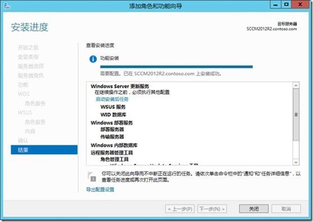 SCCM 2012 R2 体验之旅-先决条件准备(2)_SCCM教程_33