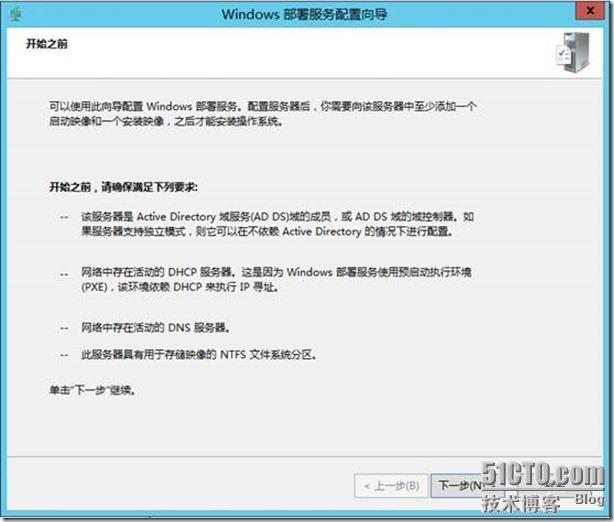 SCCM 2012 R2 体验之旅-先决条件准备(2)_SCCM_35