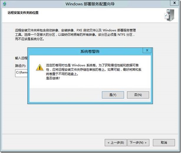 SCCM 2012 R2 体验之旅-先决条件准备(2)_SCCM_38