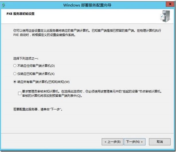 SCCM 2012 R2 体验之旅-先决条件准备(2)_R2_39