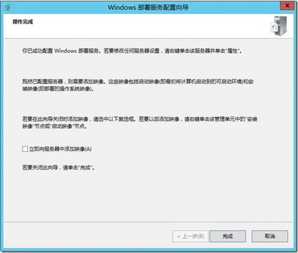 SCCM 2012 R2 体验之旅-先决条件准备(2)_R2_40