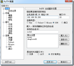 putty+xming_Oracle