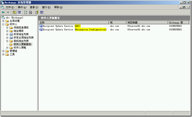 Ex2003学习(八)，收件人更新服务和脱机地址列表_outlook_03