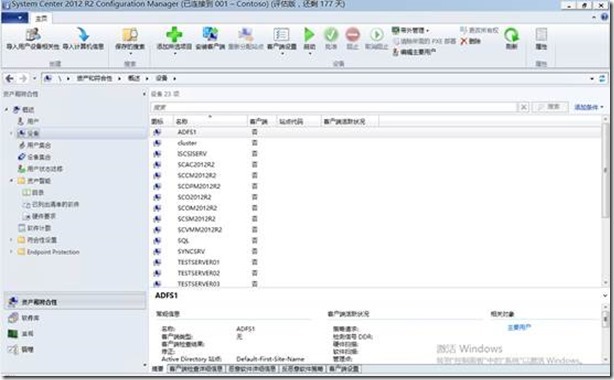 SCCM 2012 R2 体验之旅-资产管理_SCCM 2012 R2_02