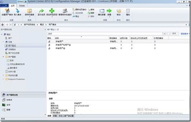 SCCM 2012 R2 体验之旅-资产管理_SCCM_03