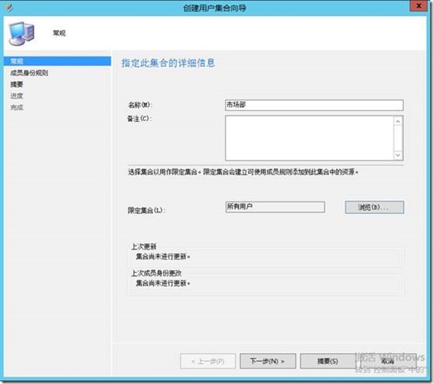 SCCM 2012 R2 体验之旅-资产管理_SCCM_05