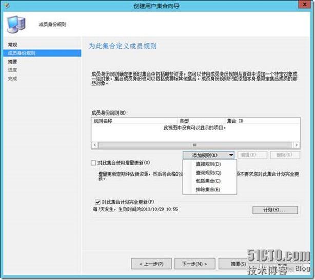 SCCM 2012 R2 体验之旅-资产管理_SCCM_06