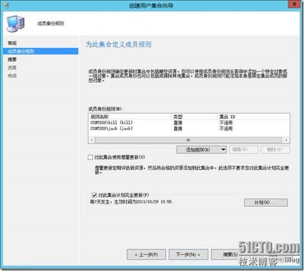 SCCM 2012 R2 体验之旅-资产管理_SCCM教程_12