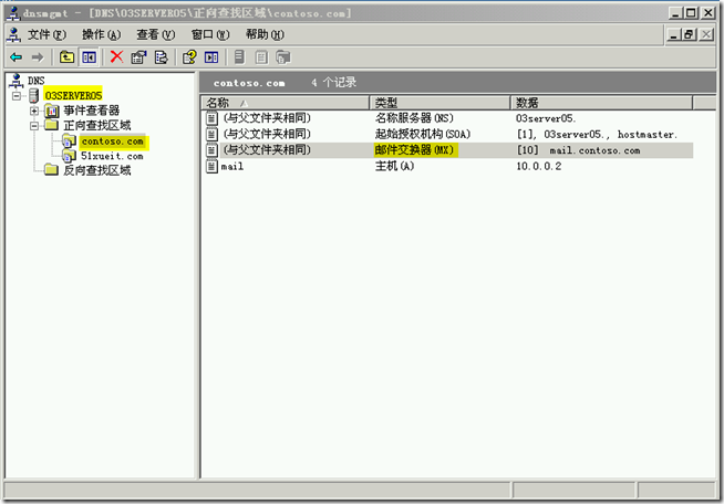 Ex2003学习(九)，实现Internet邮件收发_target_02