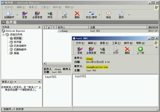 Ex2003学习(九)，实现Internet邮件收发_border_04