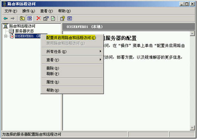 Ex2003学习(九)，实现Internet邮件收发_Internet_05