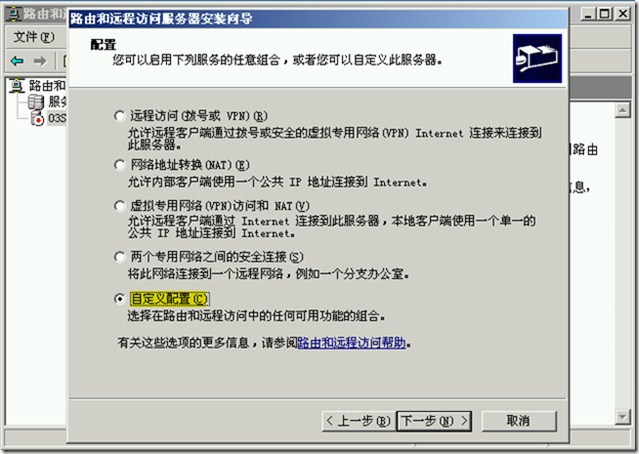 Ex2003学习(九)，实现Internet邮件收发_Internet_06