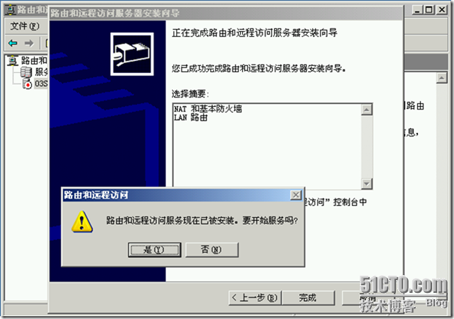 Ex2003学习(九)，实现Internet邮件收发_blank_08