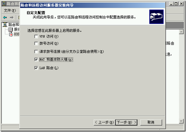 Ex2003学习(九)，实现Internet邮件收发_Internet_07