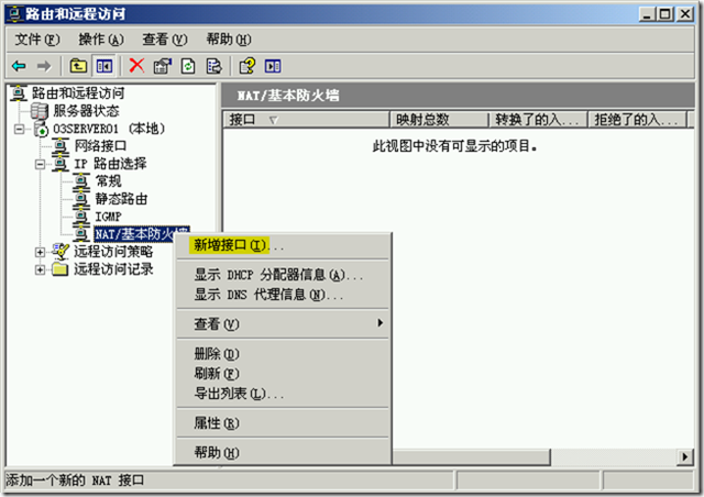 Ex2003学习(九)，实现Internet邮件收发_style_09