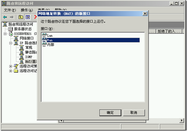 Ex2003学习(九)，实现Internet邮件收发_blank_10