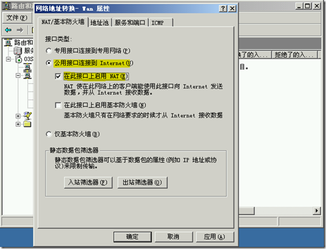 Ex2003学习(九)，实现Internet邮件收发_border_11