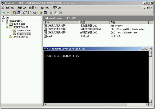 Ex2003学习(九)，实现Internet邮件收发_border_15