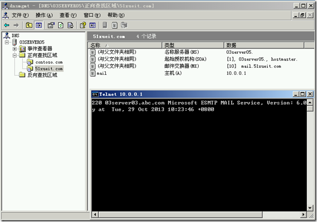 Ex2003学习(九)，实现Internet邮件收发_blank_16