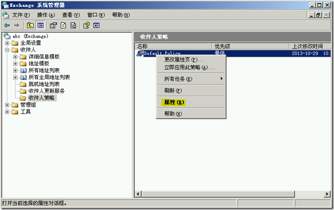 Ex2003学习(九)，实现Internet邮件收发_style_17