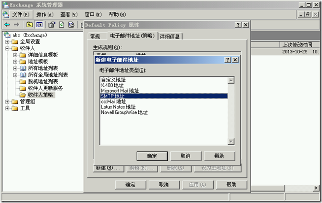 Ex2003学习(九)，实现Internet邮件收发_style_18